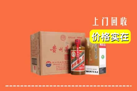 宿迁市宿城回收精品茅台酒